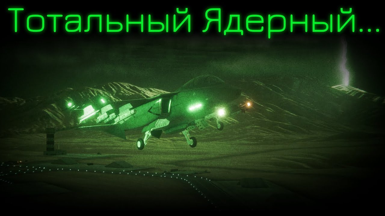 Nuclear Option: Не опять, а снова I взгляд из DCS I PvE со зрителями (Спасибо за игру: multivarka57)