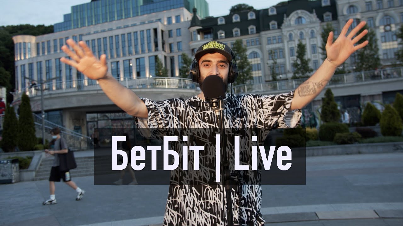 БетБіт | Приглашение на JAM CYPHER SHOW | Live