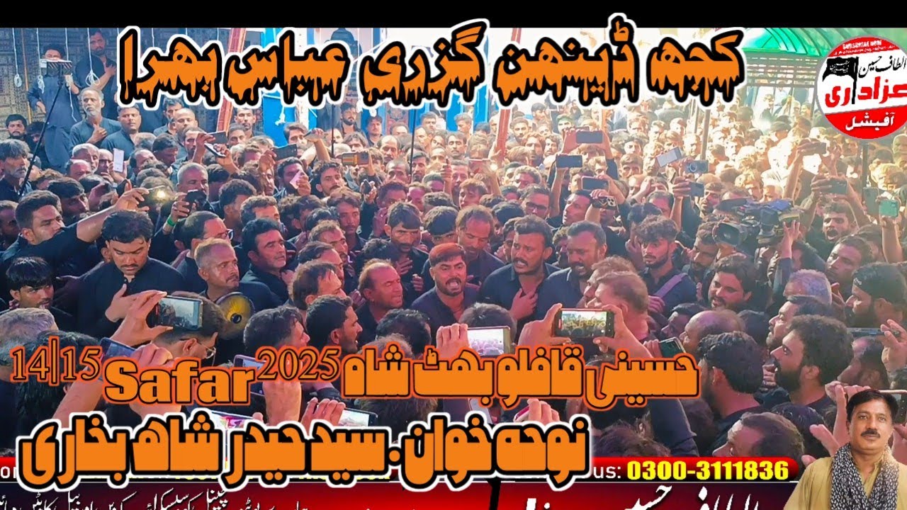Syed Hyder Shah |Kujh Daihan.Guzre Abass Bhira Medi|14|15 Safar 2025|Hussaine Qafloo Bhit Shah 