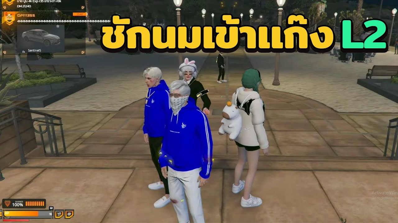 ชักนมเข้าเเก๊ง L2 | GTA V FiveM | Summer City