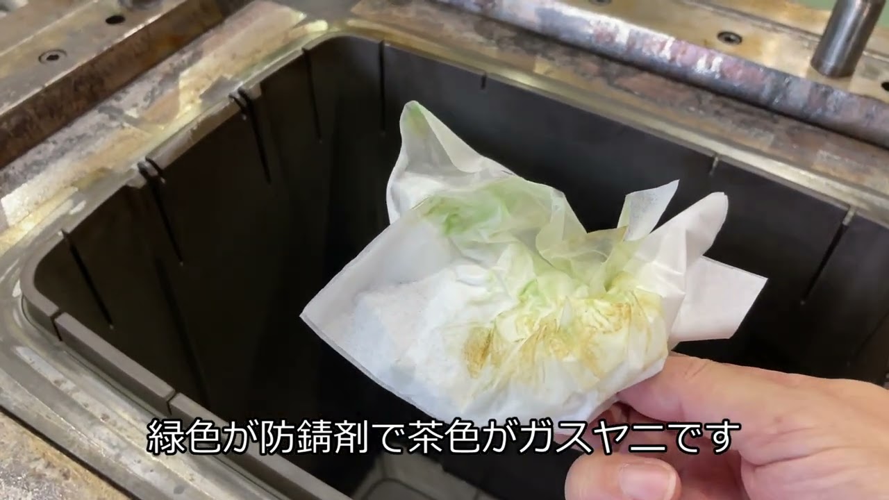 深物金型の修理・メンテナンス・調整　＜前編＞｜Repair, maintenance and adjustment of deep injection molding dies｜三愛テクノロジー