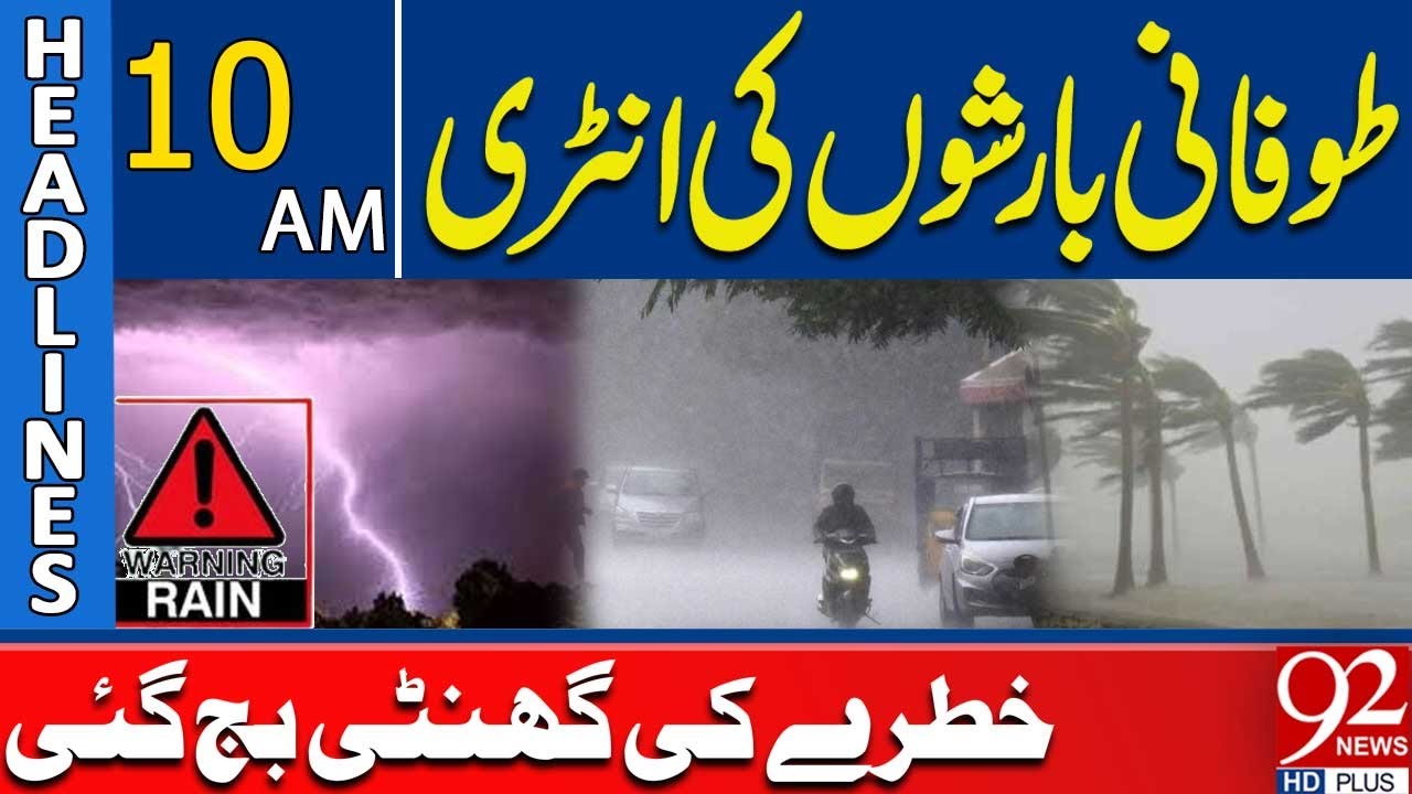 Stormy Rains Incoming | Danger Alarm Raised | 10 AM Headlines | 92NewsHD