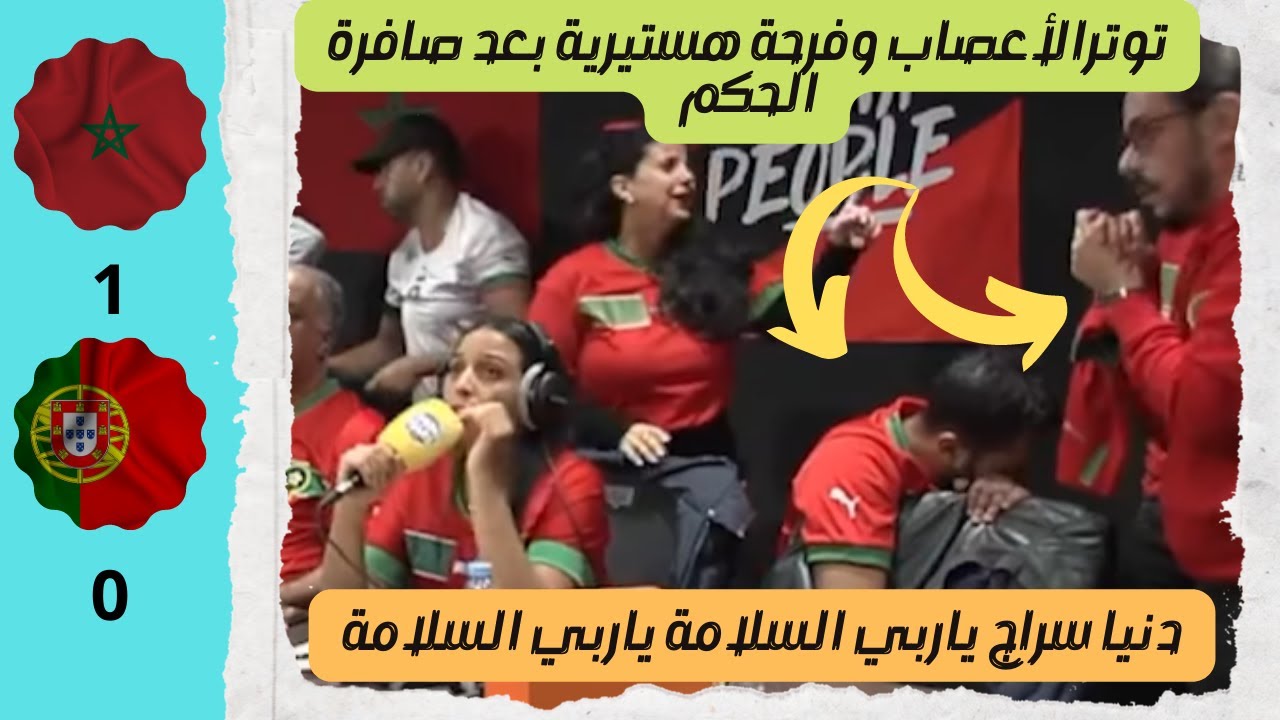 توترالأعصاب وفرحة هستيرية بعد صافرة الحكم دنيا سراج تلهب الأستوديو بعد التأهل للنصف النهائي