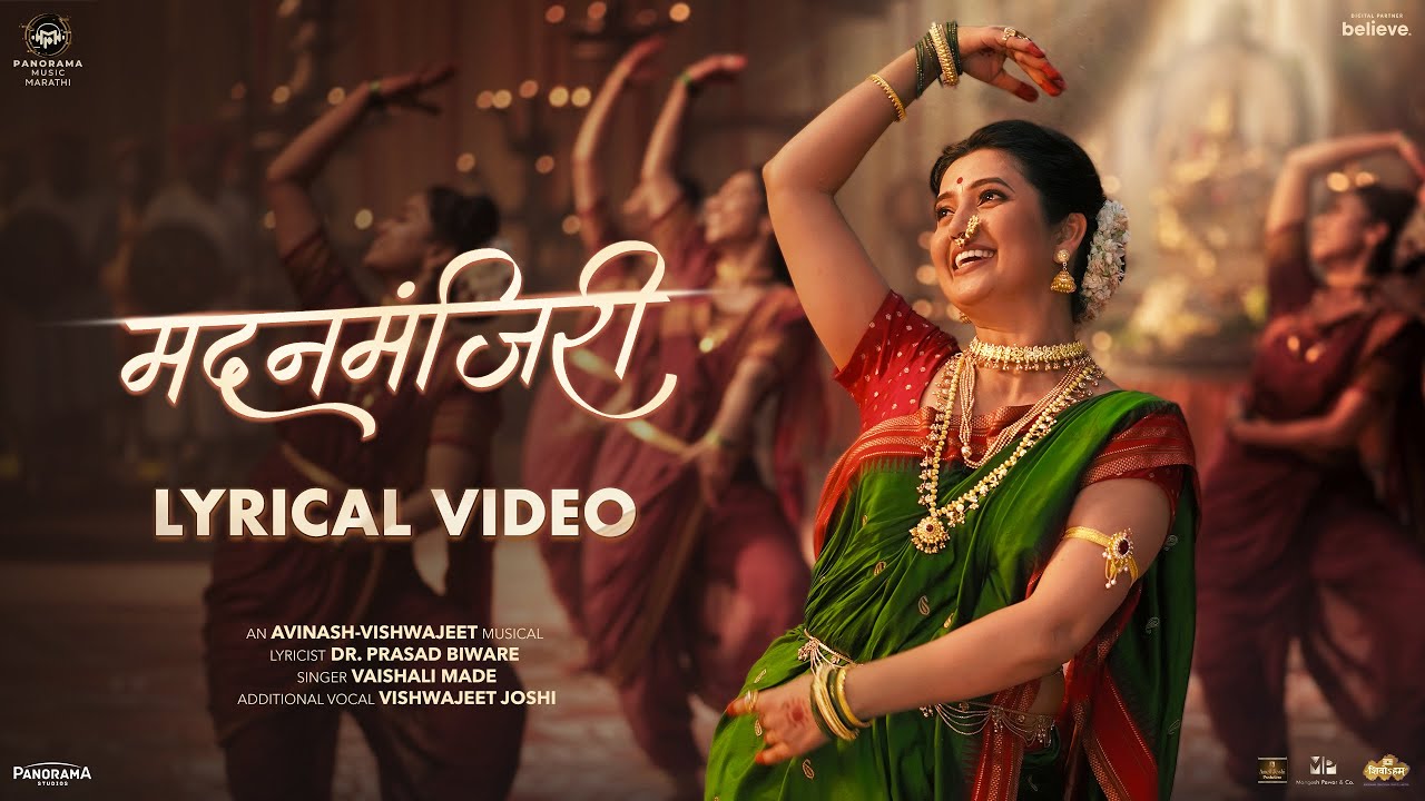 Madanmanjiri (Lyrical Video) | Prajaktta Mali | Vaishali Made, Avinash Vishwajeet | Phullwanti