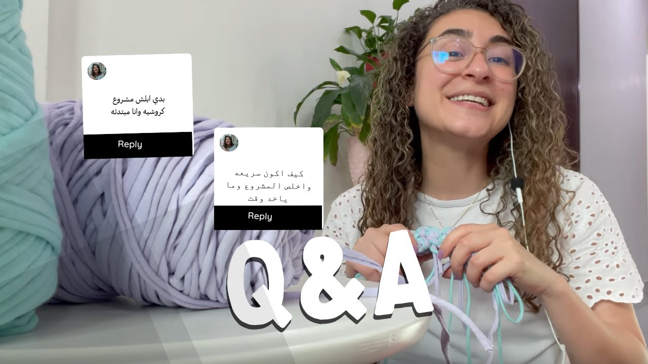 😍 بدي ابلش مشروع كروشيه وانا مبتدئه( ثاني فيديو سؤال وجواب ) 🙈♥️