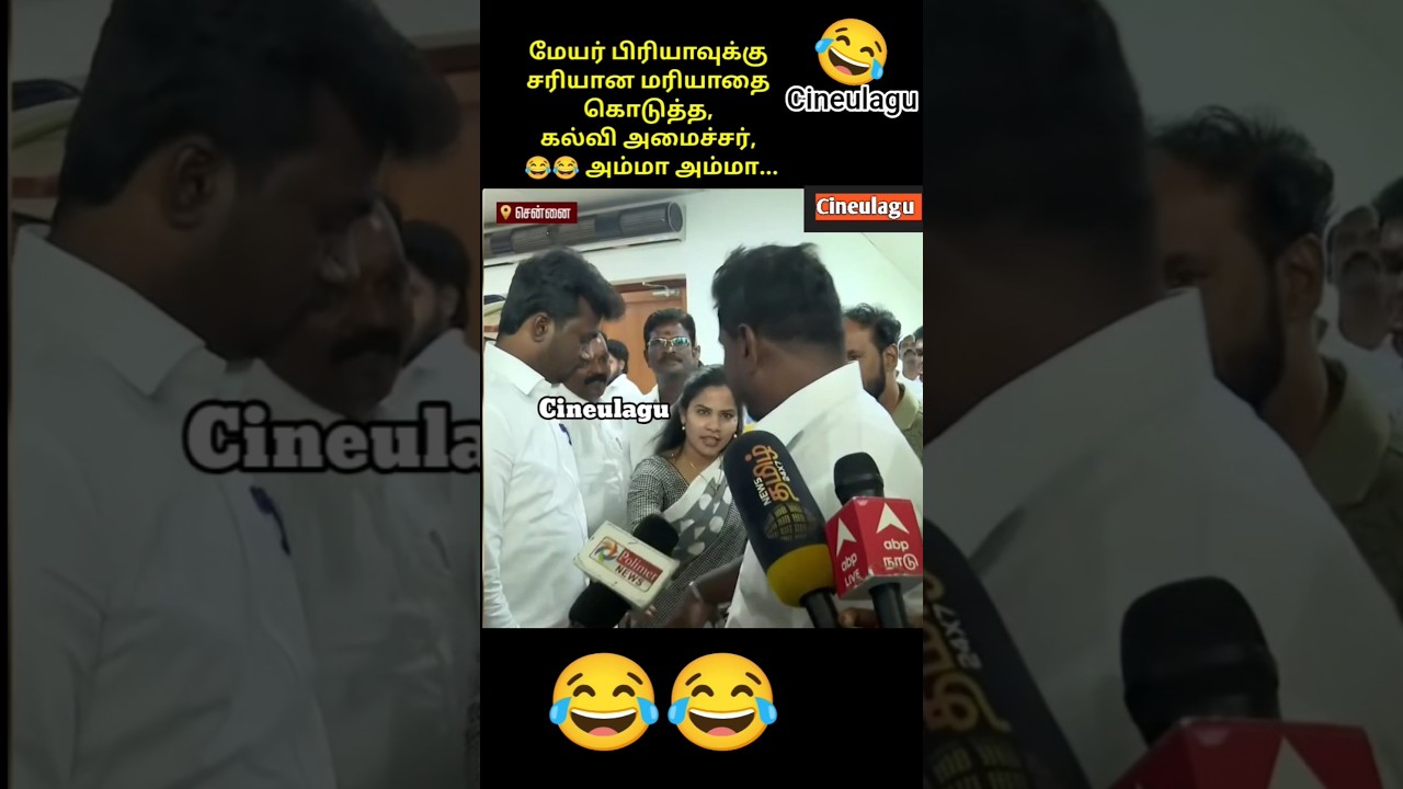 Mayor And Tvk Minister  Press Meet Gesture and Respect 👌#funny #trending #news #tvkvijay