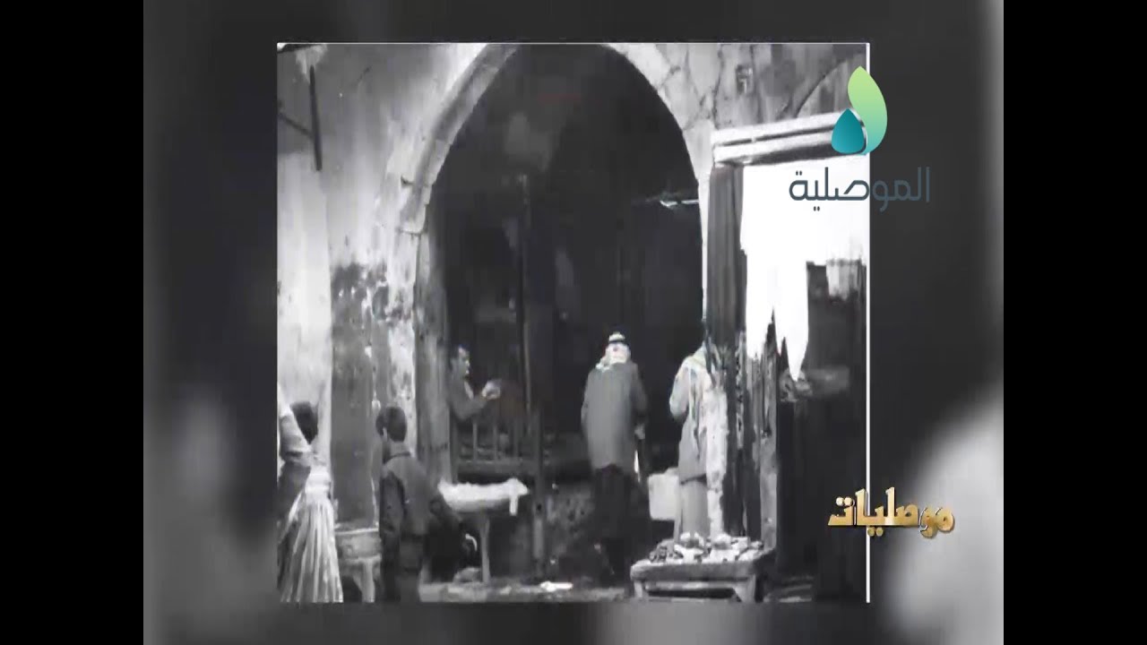 موصليات - آل حمو القدو بالموصل