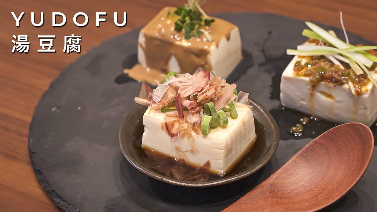 Yudofu 湯豆腐 | The Beauty of Simple Japanese Tofu, in 3 Ways