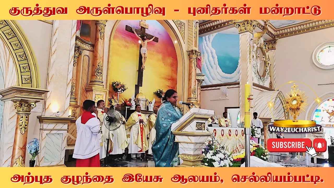 புனிதர்கள் மன்றாட்டு | Infant Jesus Church | Rev.Bishop.Dr.Lawrence Pius #infantjesuschurch