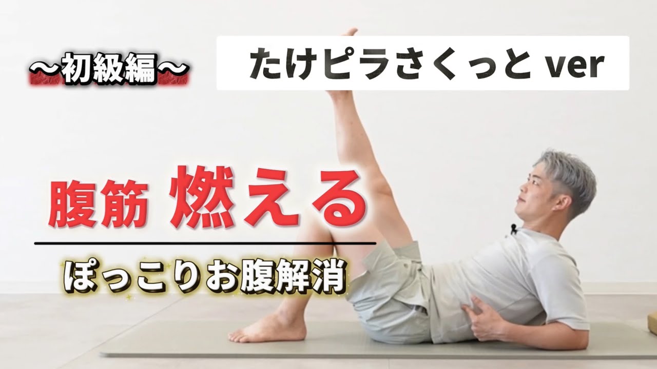 【寝たまま10分】下腹・下半身を引き締めて美ボディを手に入れる！【おうちでピラティス】