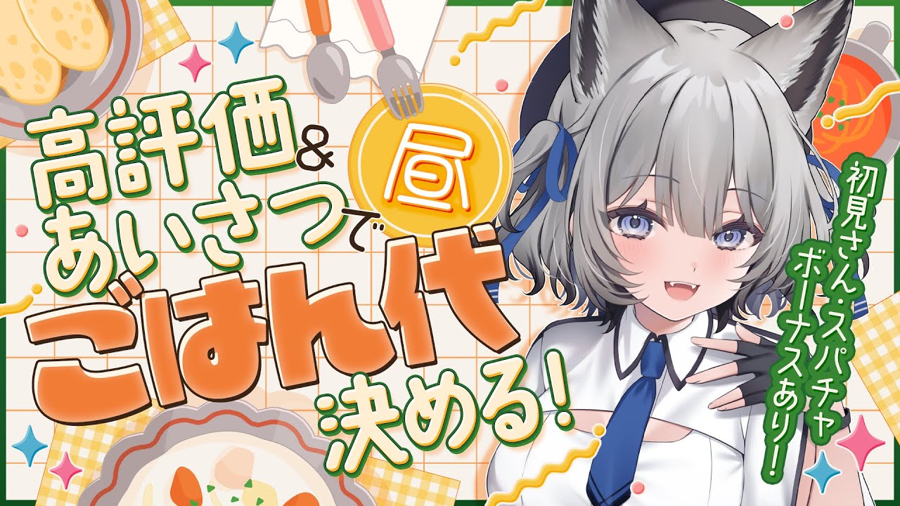 【朝活】初見さん大歓迎！起きたら奇跡！平和な「朝活」配信🌄【七狼さくや｜新人VTuber】
