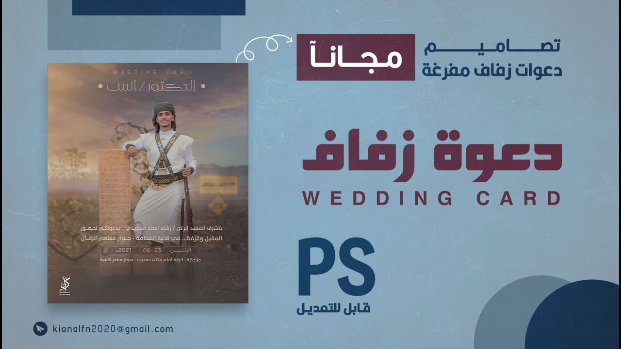 #1 كيفية دمج الصور بأحتراف واقعي بالفوتوشوب - PHOTOSHOP