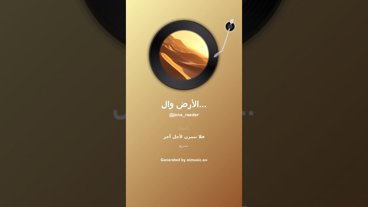 الأرض والجذر Das stille Gesetz des Wachstums