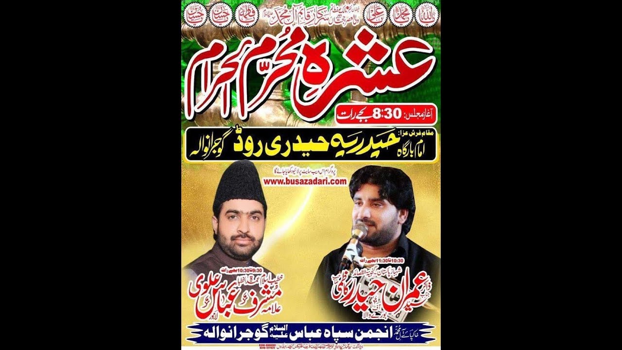 Live Majlis 10 Muharram Shab E Ashur 2019 Haideri Road Gujranwala