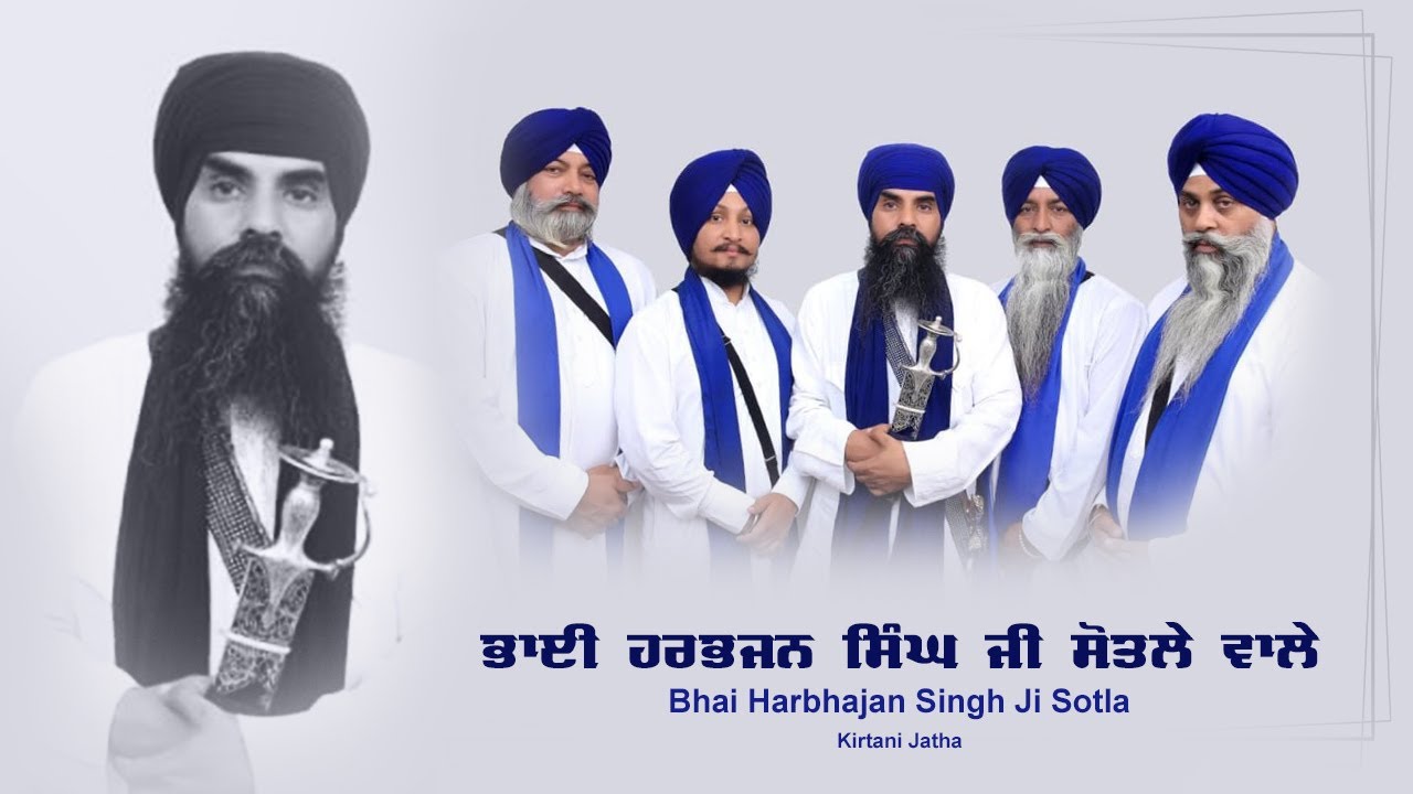 Bhai Harbhajan Singh Khalsa | Sotle Wale I Dera Mehandipur | HD