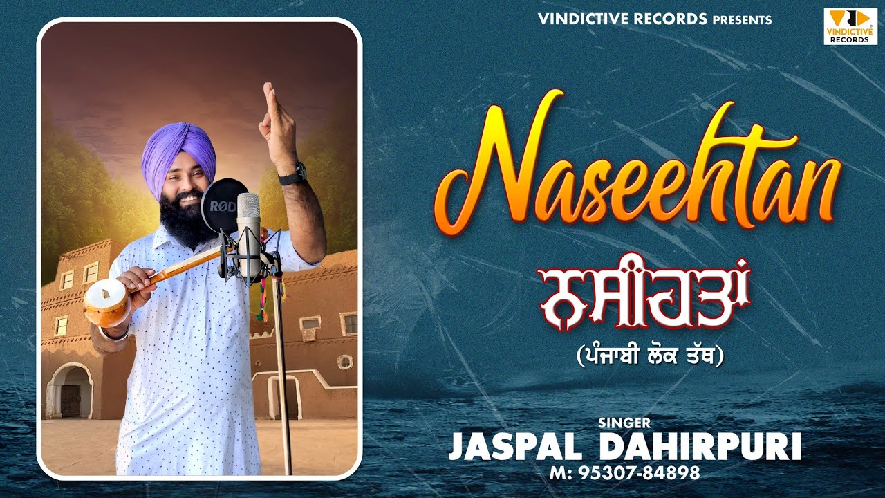 Naseehtan ( Lok Tath ) | Jaspal Dahirpuri | Amrit Singh Chahal | @vindictiverecords