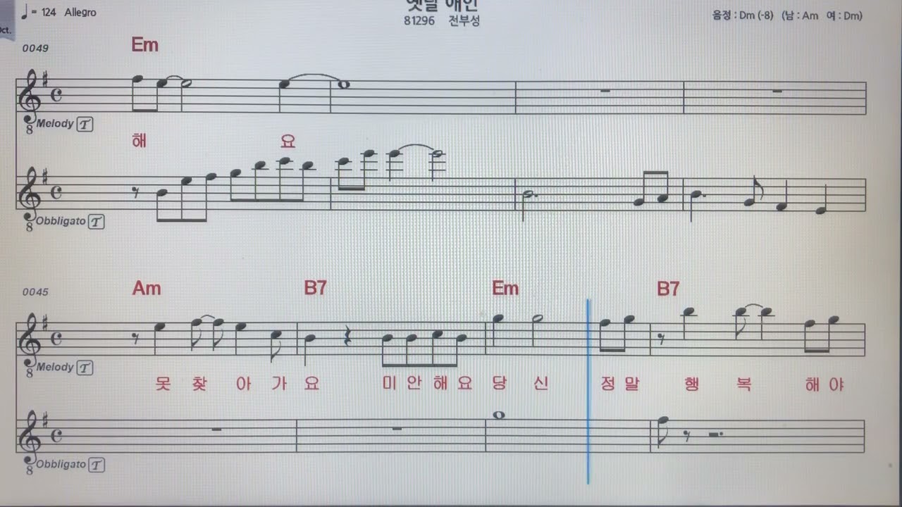 #전부성~#옛날애인악보테너색소폰