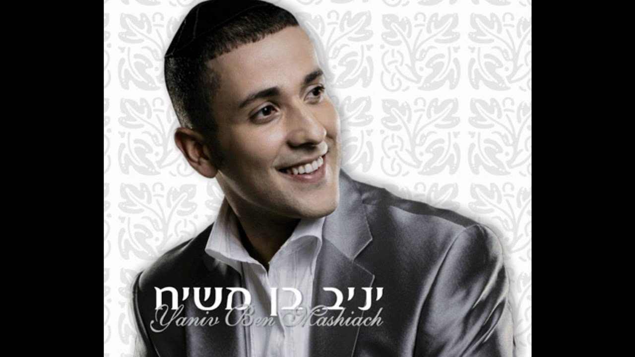יניב בן משיח נילמד לתת