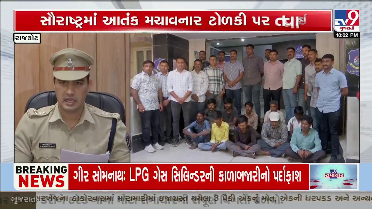 Rajkot Rural Police Crack Down on Notorious Burglary Gang, 11 Arrested Under GUJCTOC | TV9Gujarati