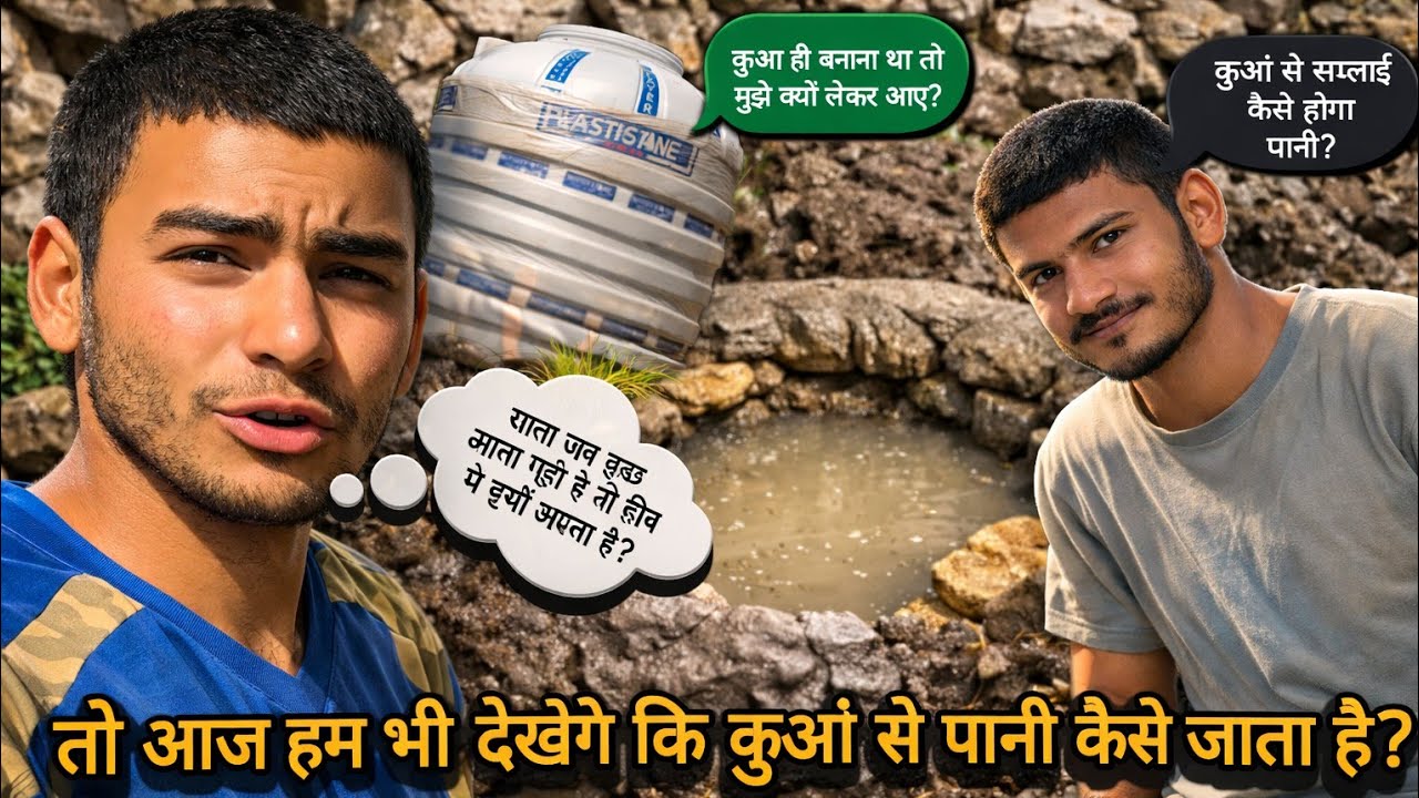 तो दोस्तों आज हम जाएंगे पानी का नाल लगाने के लिए कुआं पर। @sunilपहाड़ी ||pani ka nal #pahadiculture 