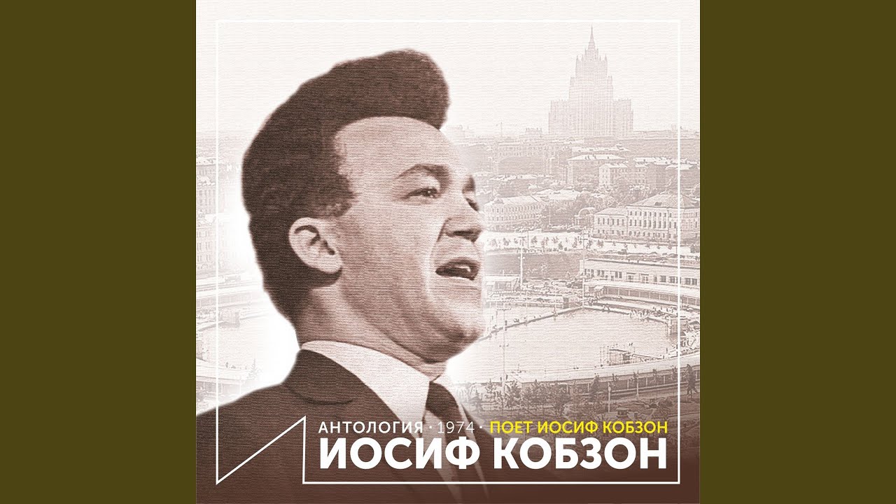 Говорит Комсомол