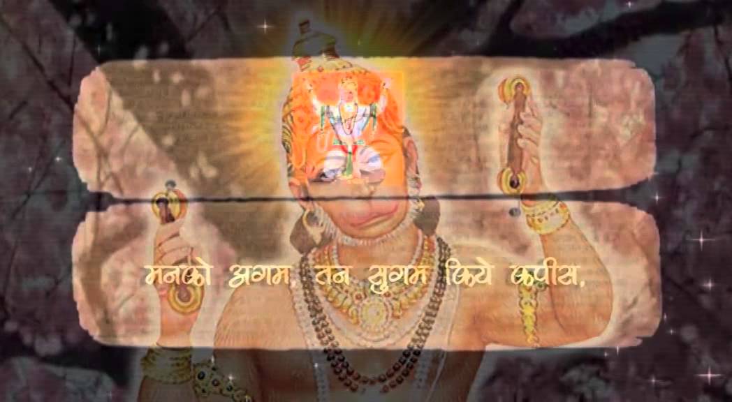 Hanuman Bahuk- Sarita Joshi