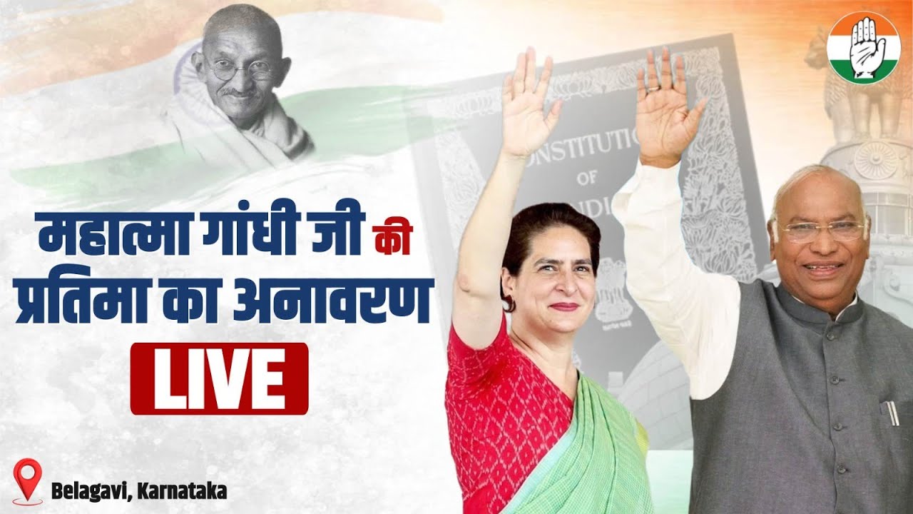 LIVE: Congress President Shri Mallikarjun Kharge unveils the statue of Mahatma Gandhi, Karnataka.