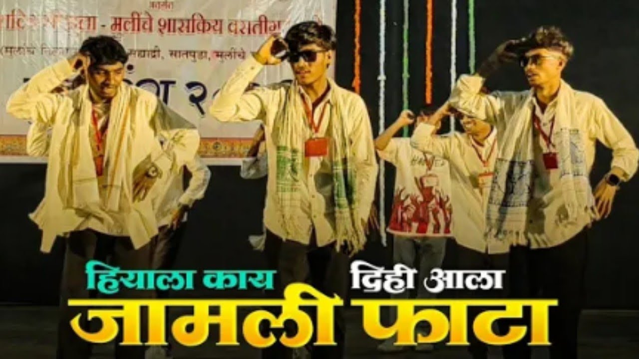  New aadivasi trending song jamli fata / Yuvarang gathering girl dance 2026 song / Arjit Singh 