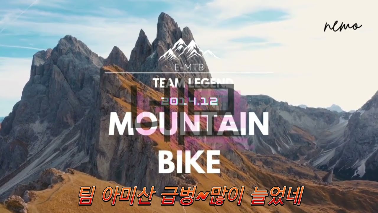 2026.2.16  아미산 급벙  브레이크 많이 잡는다고 혼났습니다 ~~~  노력 해볼께요  #아미산 #다대동 #브레이크  #levelup 