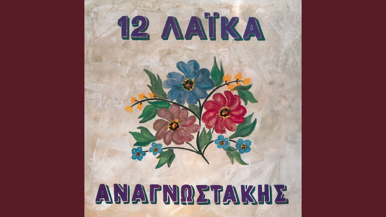 Anamnisis