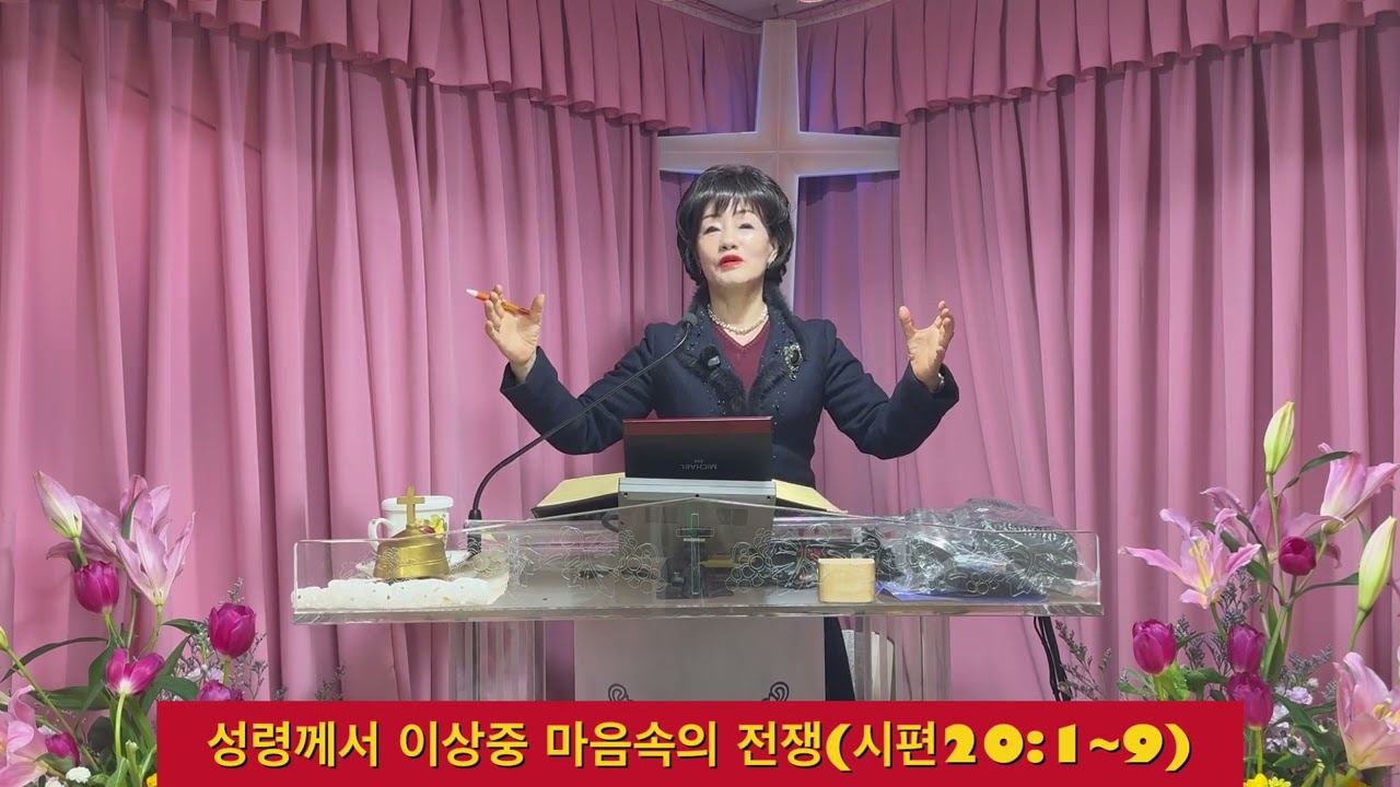 성령께서 모든 소제와 도모를  이루시기를 원하노라