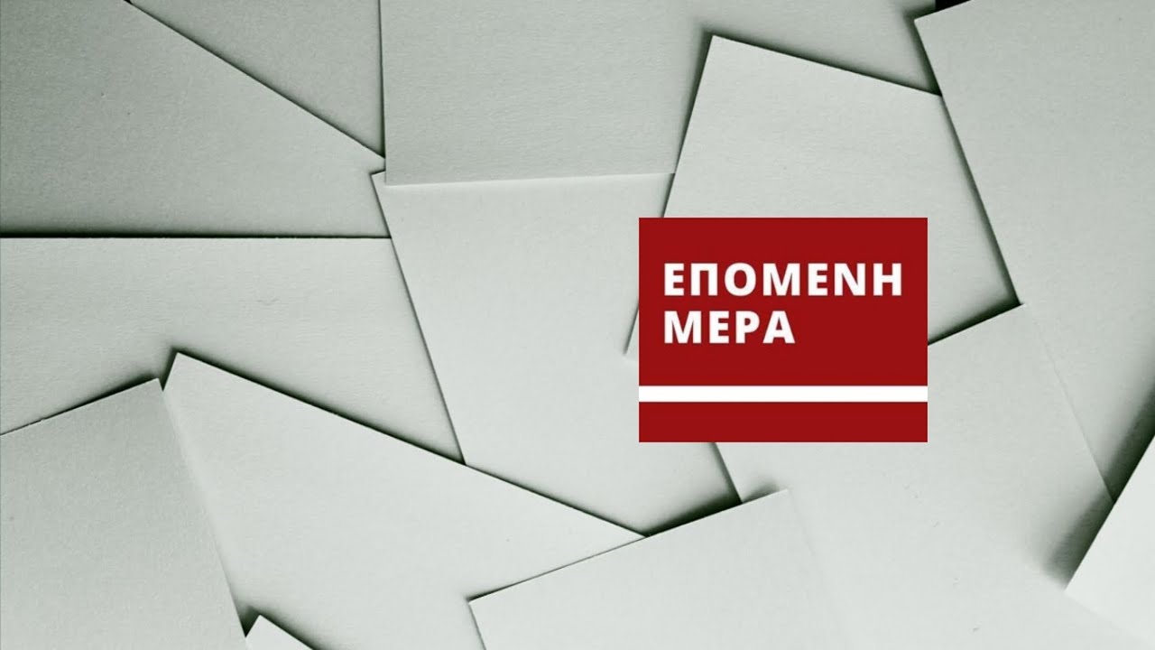 ΠΡΟΣΦΥΓΙΚΟ ΚΑΙ ΠΑΝΔΗΜΙΑ: αυτοεκπληρούμενη προφητεία της “υγειονομικής βόμβας”;