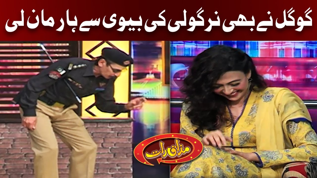 Google Ne Bhi Nirgoli Ki Biwi Se Haar Maan Li | Mazaaq Raat | Dunya News