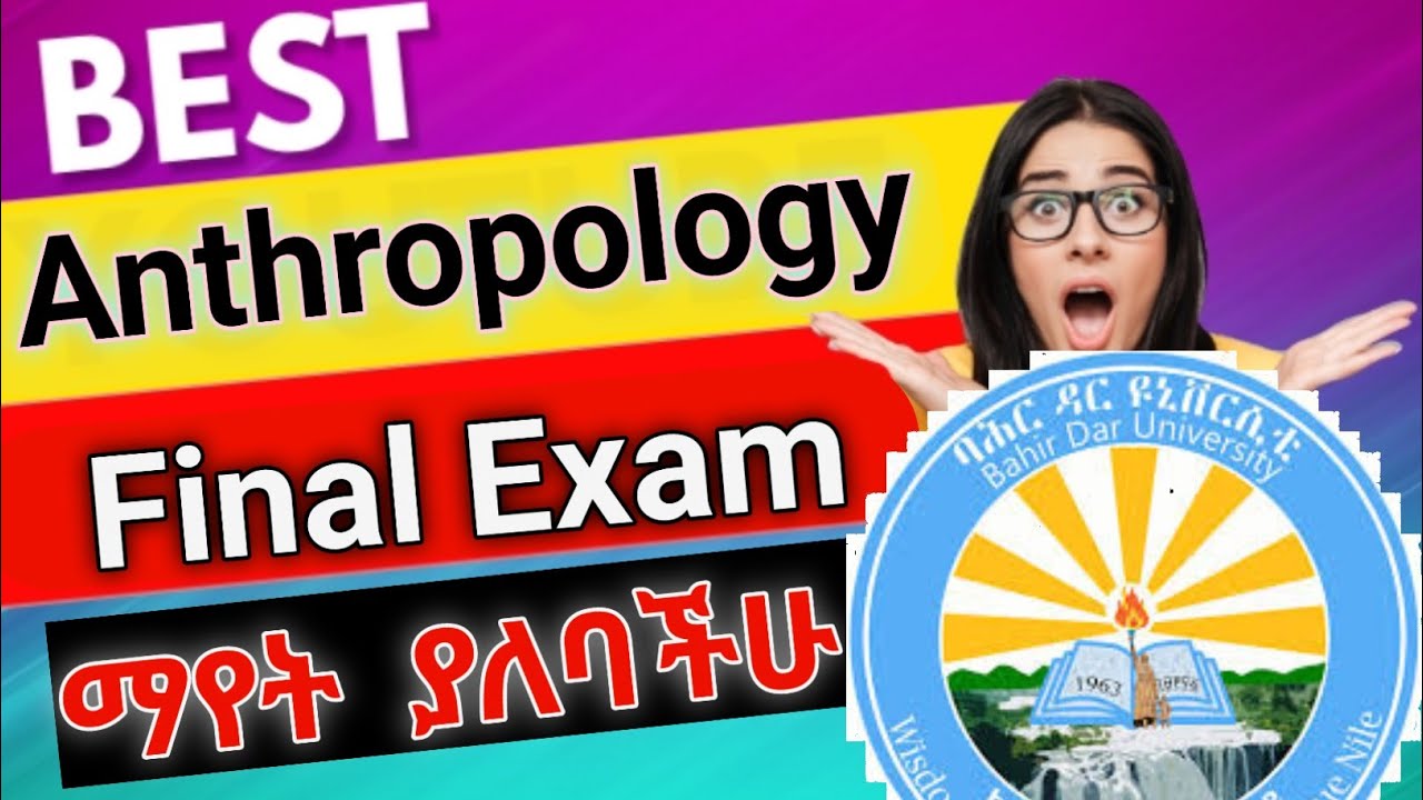 Anthropology final exam | ግሩም ማብራሪያ አስገራሚ ፈተና || ይሄን ከሰራህ በቂ ነው