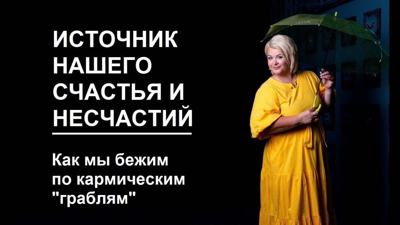 Источник нашего счастья и несчастий. Как мы бежим по 