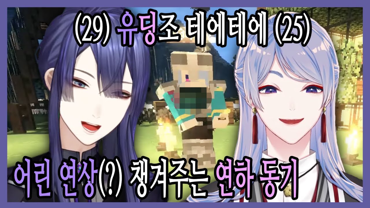 누가 연상이고 누가 연하인가 💜 발츠 유딩조 테에테에  [니지산지 | 나가오 케이/겐즈키 토지로 | V∆LZ 발츠]