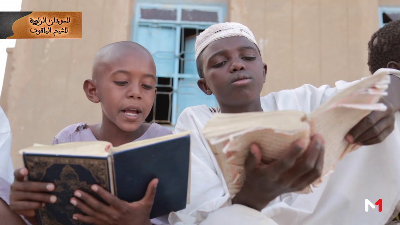 ألف زاوية و زاوية : الزاوية الشيخ الياقوت - السودان