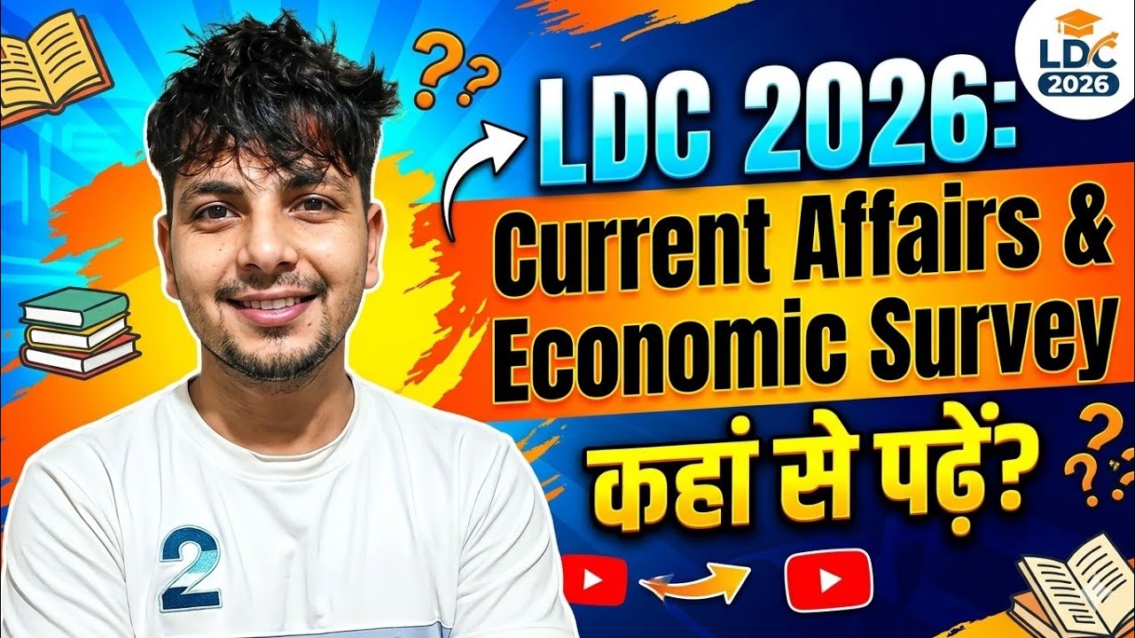 LDC 2026: Current Affairs & Economic Survey कहां से पढ़ें? Best Strategy & Sources 🔥