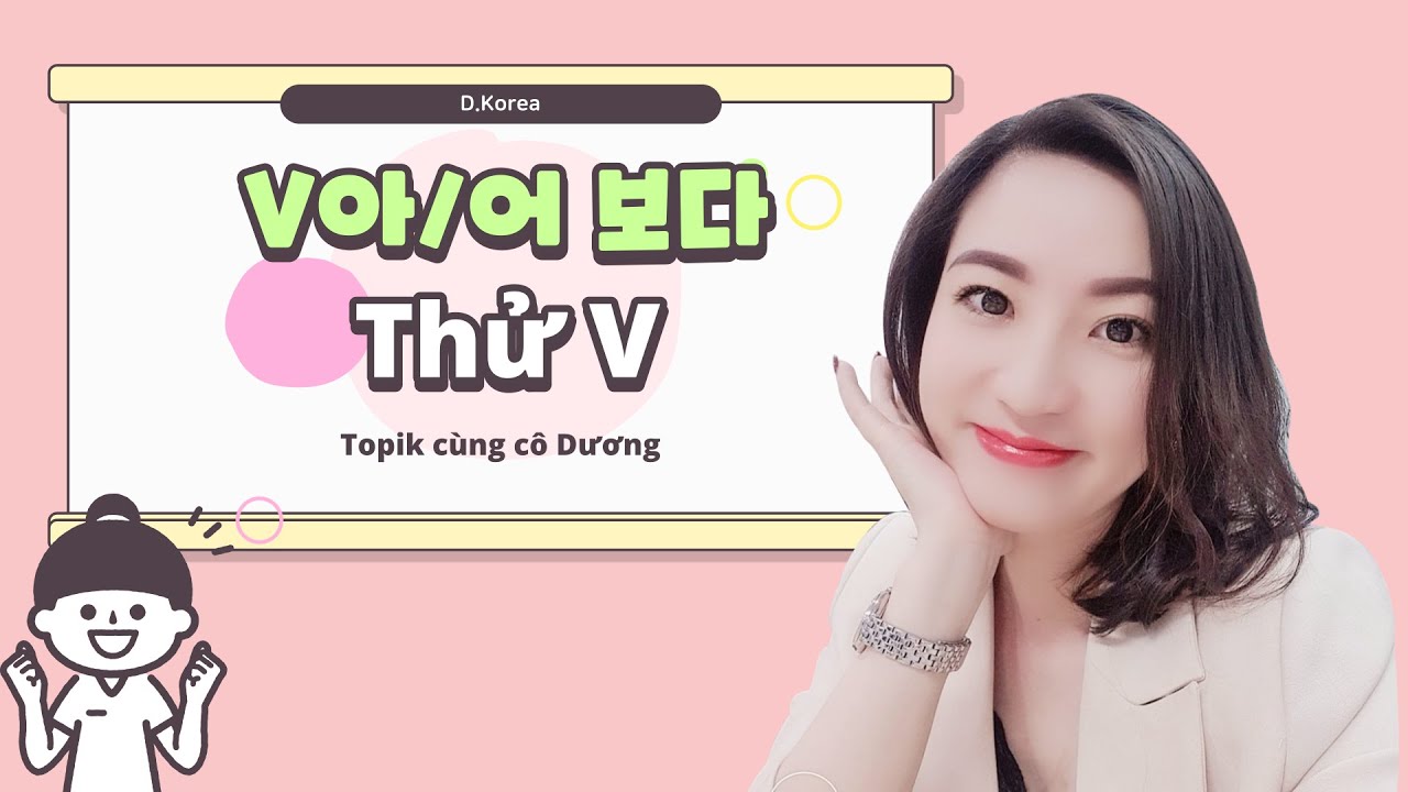 V아/어 보다 - Thử V | D.Korea - Hàn Quốc không chỉ là ước mơ