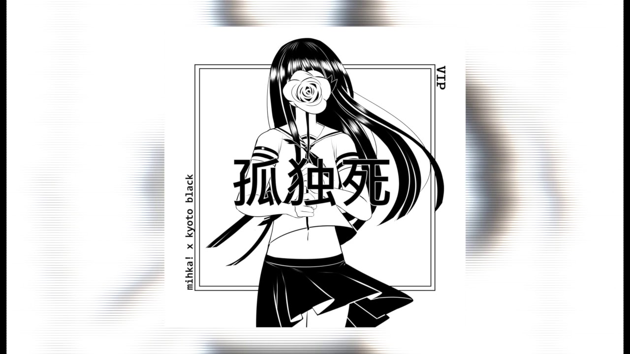 Mihka! x Kyoto Black - Kodokushi (VIP)