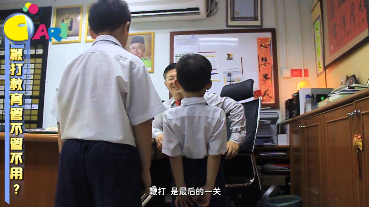 【佳礼视频】藤条VS爱心 放下藤条小孩会听你说话吗？