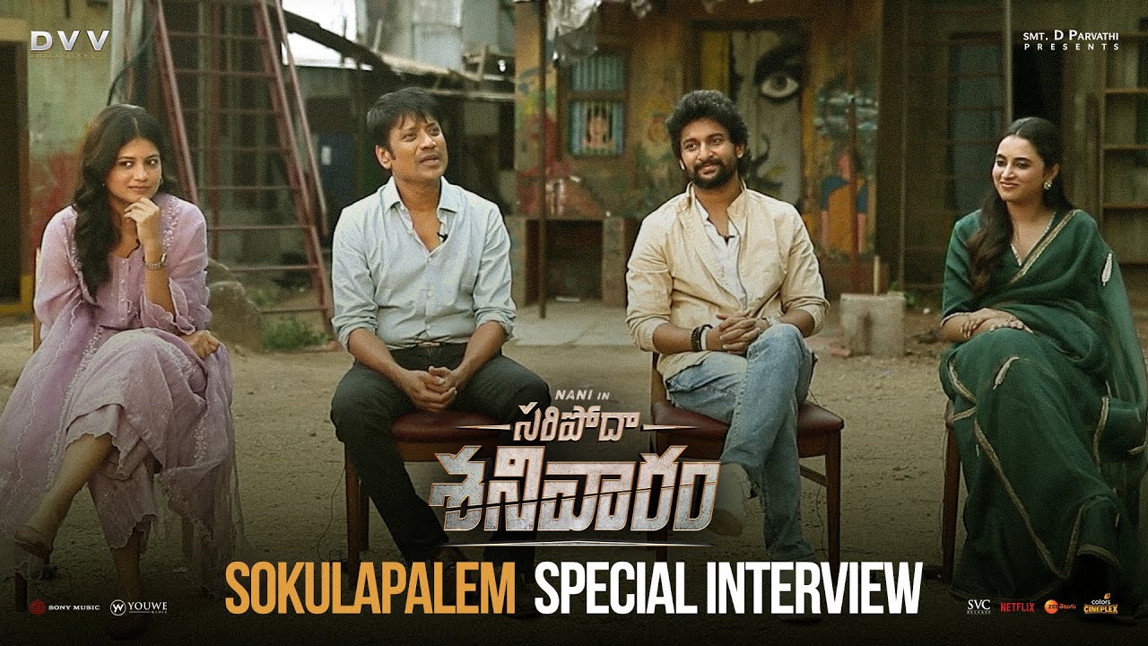Saripodhaa Sanivaaram - Sokulapalem Special Interview | Nani | Priyanka | SJ Suryah | DVV Danayya