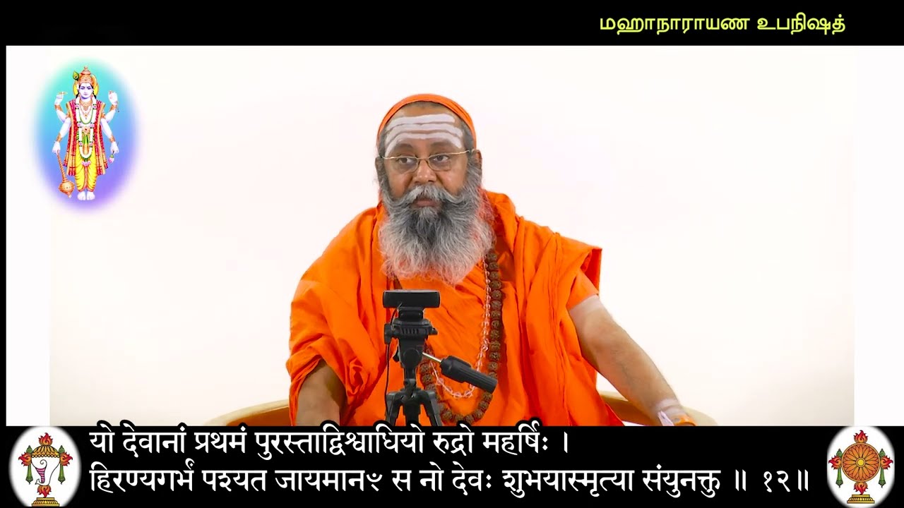 45 Mahanarayana Upanishad  - Pujyasri Omkarananda Mahaswamiji