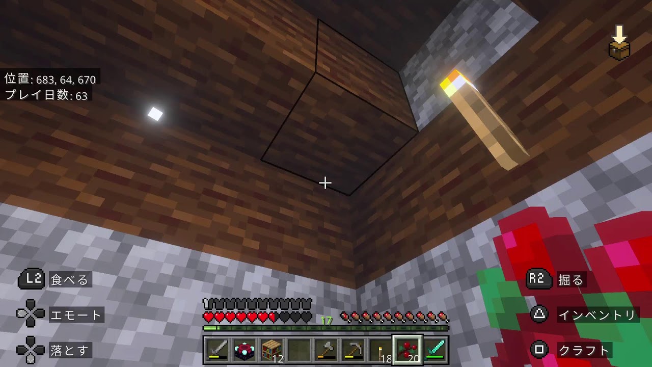 【Minecraft】マイクラよくわかってないけどやれること増やしてきたいね～ #2