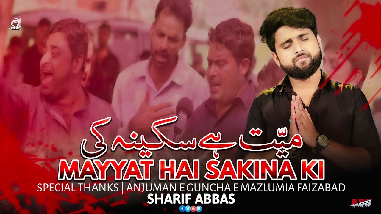 Muharram 2023 | Mayyat Hai Sakina Ki | Baba Jan | Noha Bibi Sakina 2023 | Sharif Abbas | بابا جان