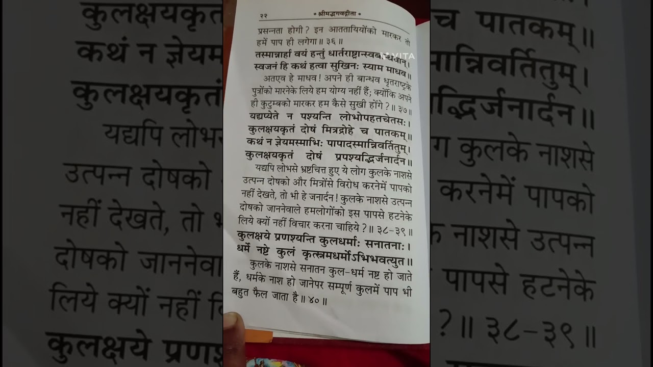 Bhagwat Geeta 🙏🙏