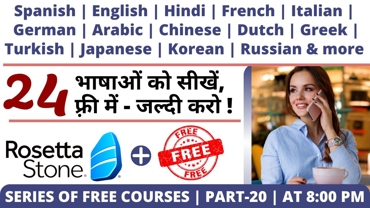 24 Paid Language Courses for Free - Limited Offer | Rosetta Stone | Free Courses Online (Part-20)🔥