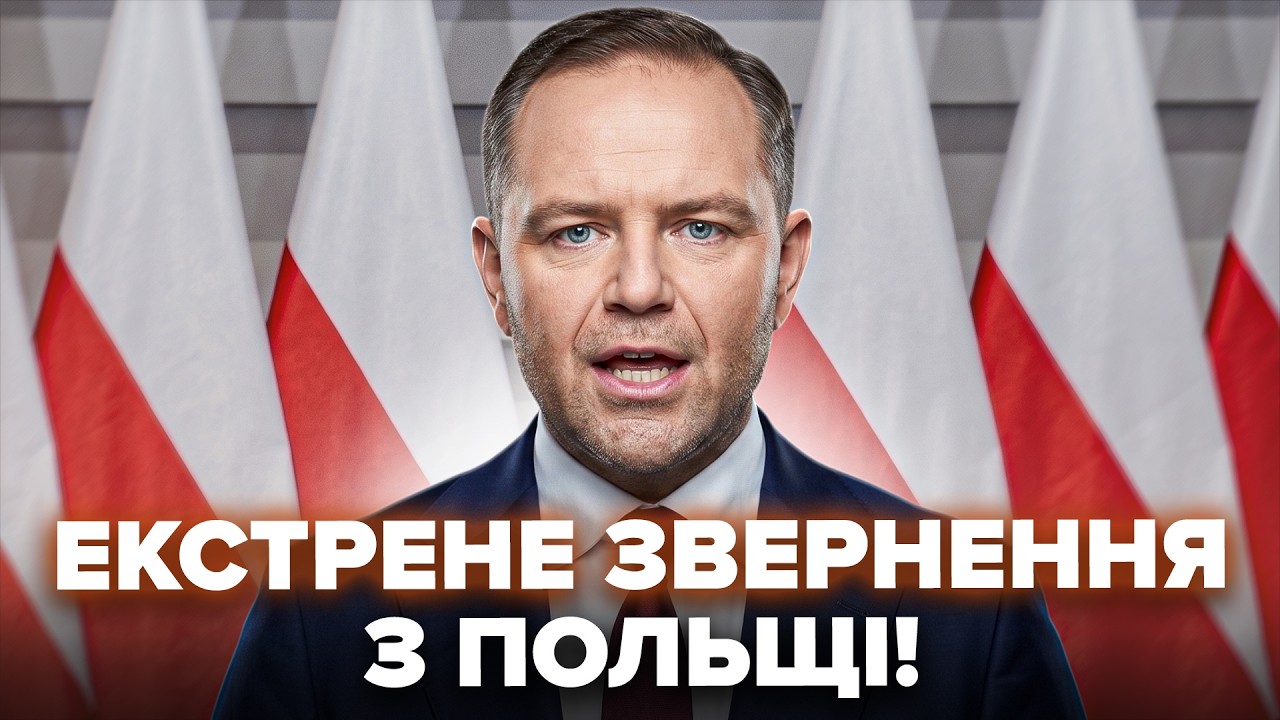 🚨СРОЧНО ИЗ ВАРШАВЫ! То, что раскопали, озадачило всех. ПОЛЬША ЗАЯВИЛА: вот все и развернулось