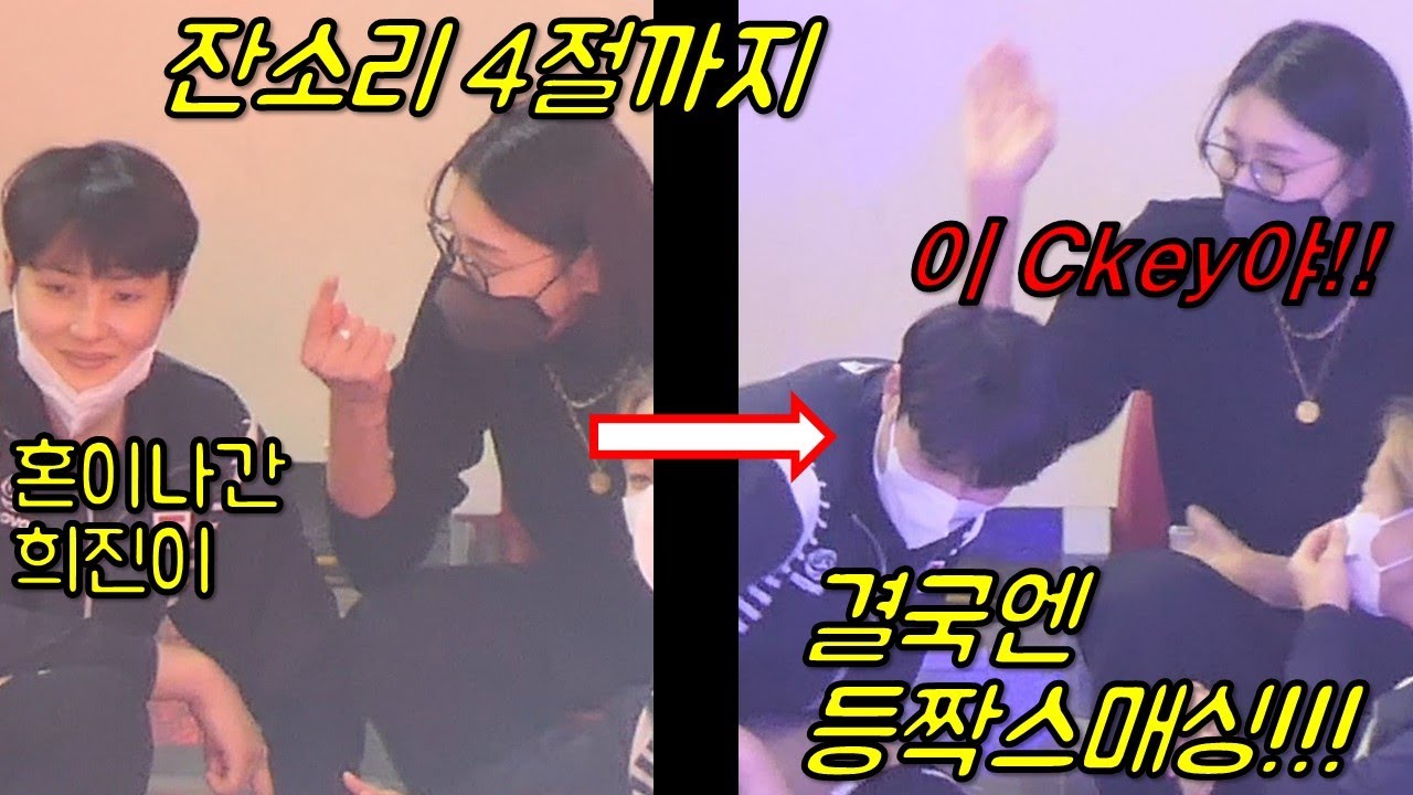 최다득표자 희진이에게도 잔소리 쏟아붓고 마지막엔 등짝스매싱!!! 올스타전 깜짝 손님 2021 전세계 No.1 여자배구선수는?!!! [여자배구직캠]