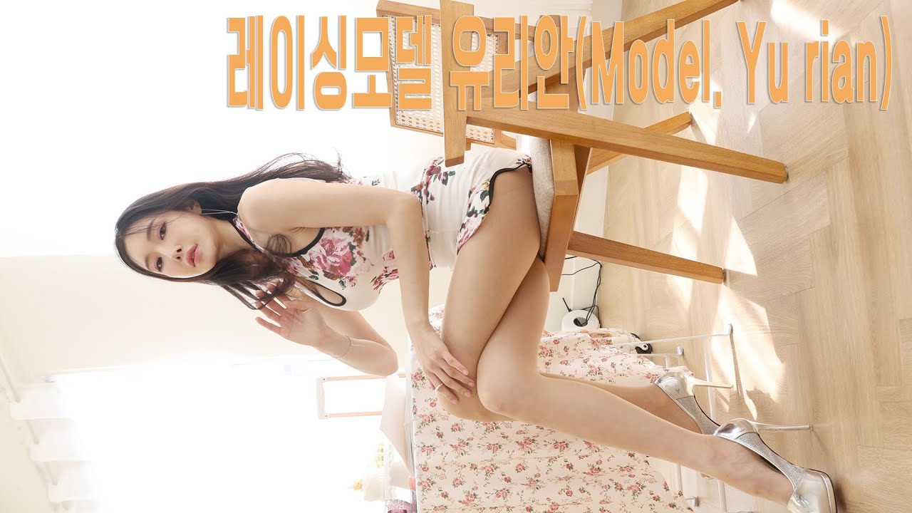 [4K] 봄향기 가득한 드레스  레이싱모델 유리안(You rian) 화보촬영